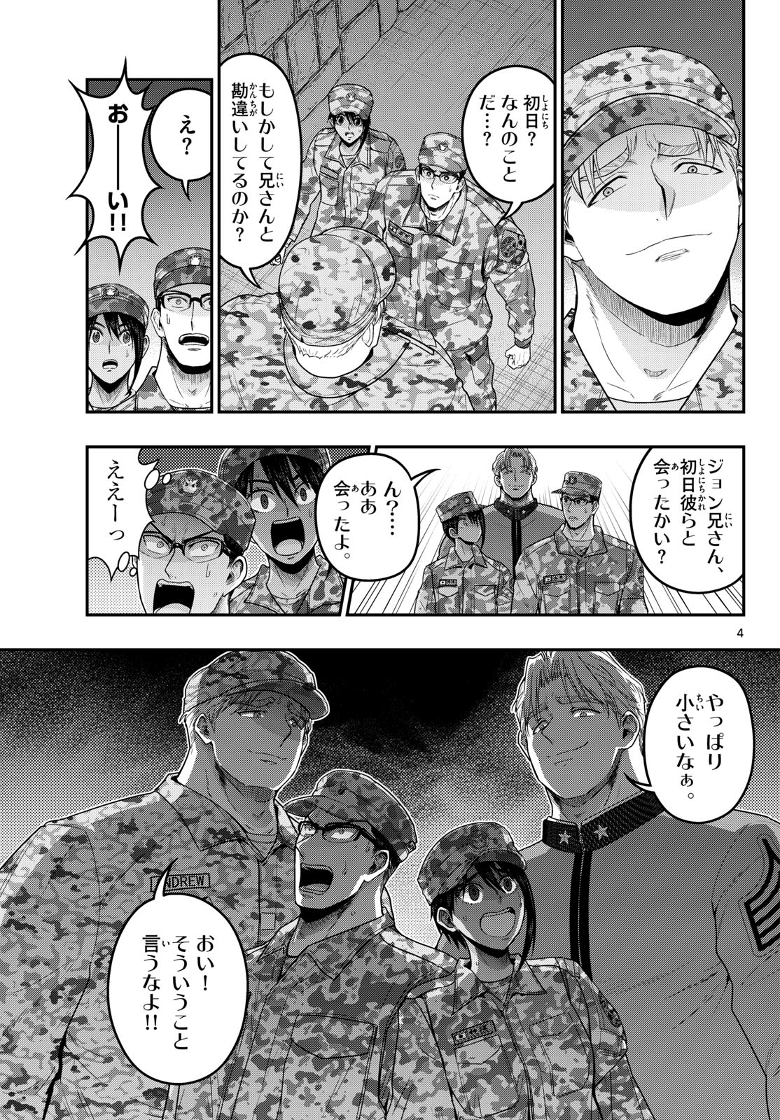 AOZAKURA BOUEI DAIGAKUKOU MONOGATARI - RAW Chap 383 - Pic 4