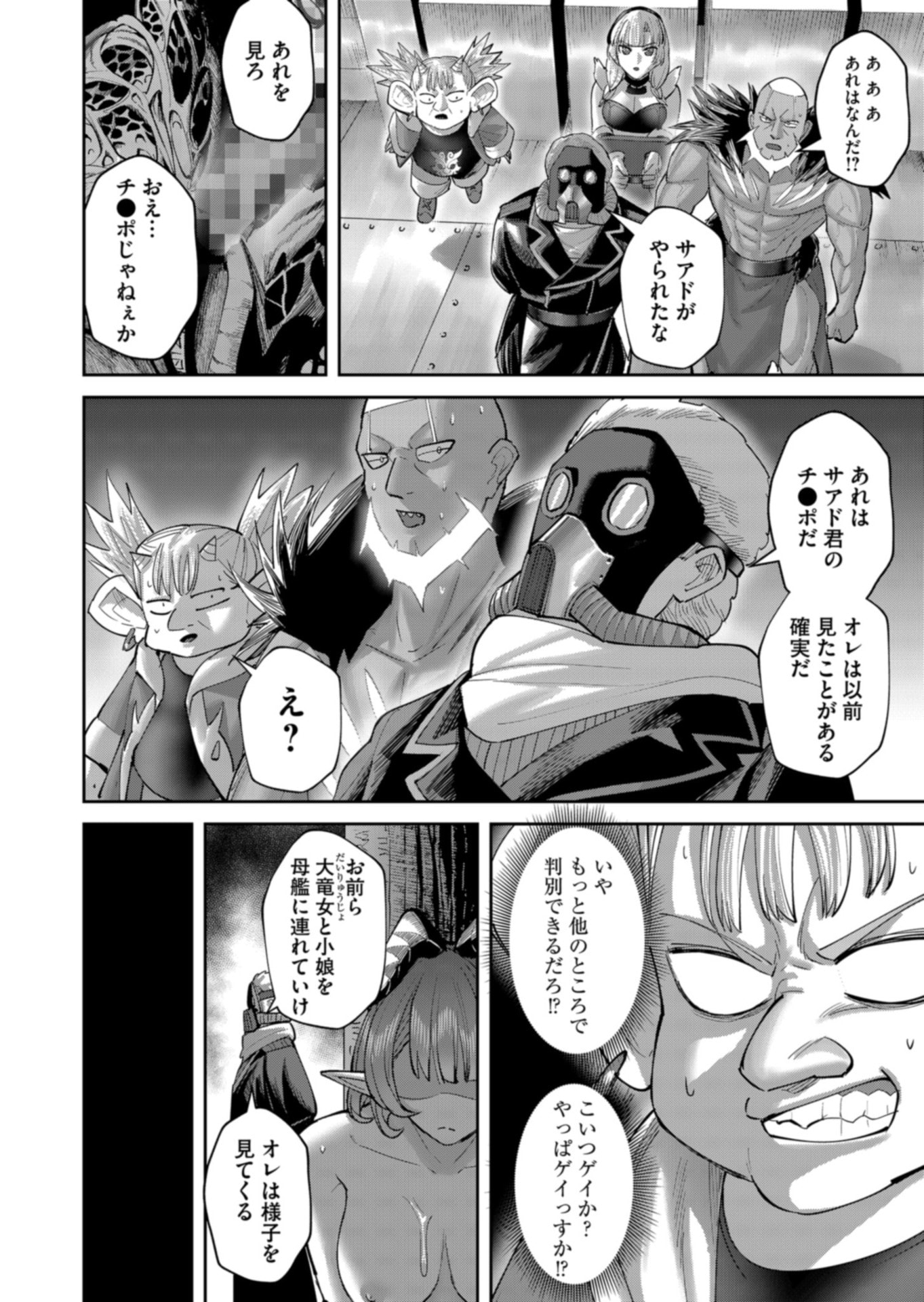 SAVAGE HERO Chapter 106 page 2 - nihonkuni.com