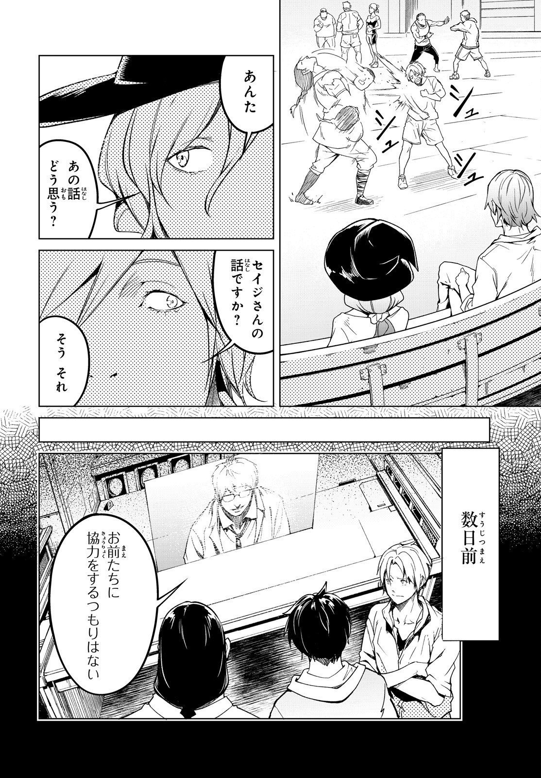 The Villager of Level 999 (Manga) Chap 114 - Pic 8