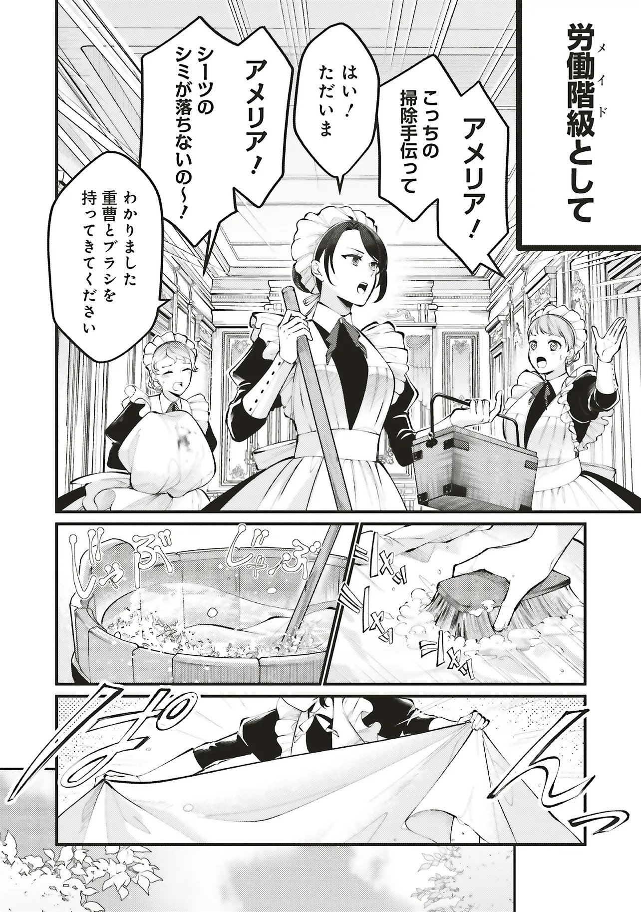ZENSE JUUSHA DATTA KOUSHAKUSAMA NI DOKUAI SARETE IMASU Chap 1.1 - Pic 8