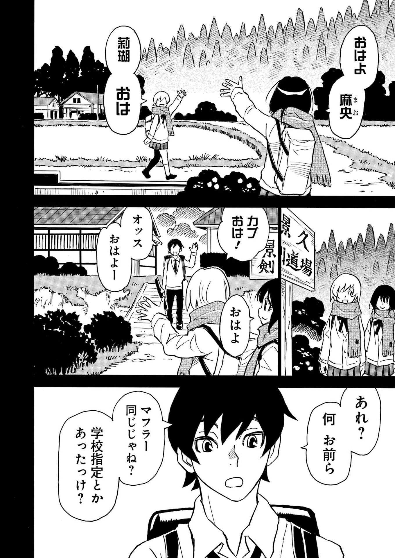 SNOW DROP ~ANATA NO SHI WO NOZOMIMASU~ Chap 20 - Pic 4