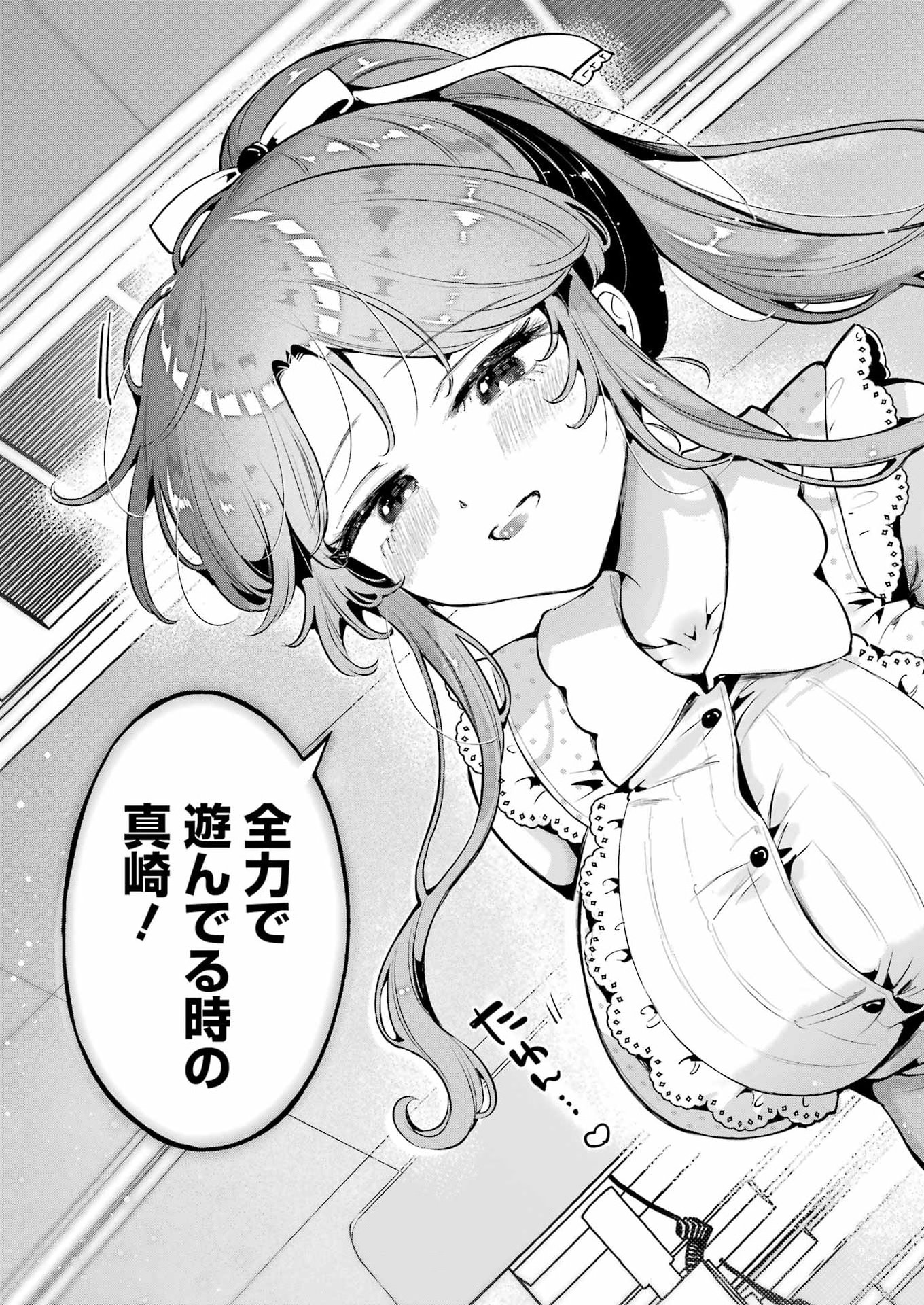 Shuuden Sugitara Nani Shite Asobu? Chap 3 - Pic 21