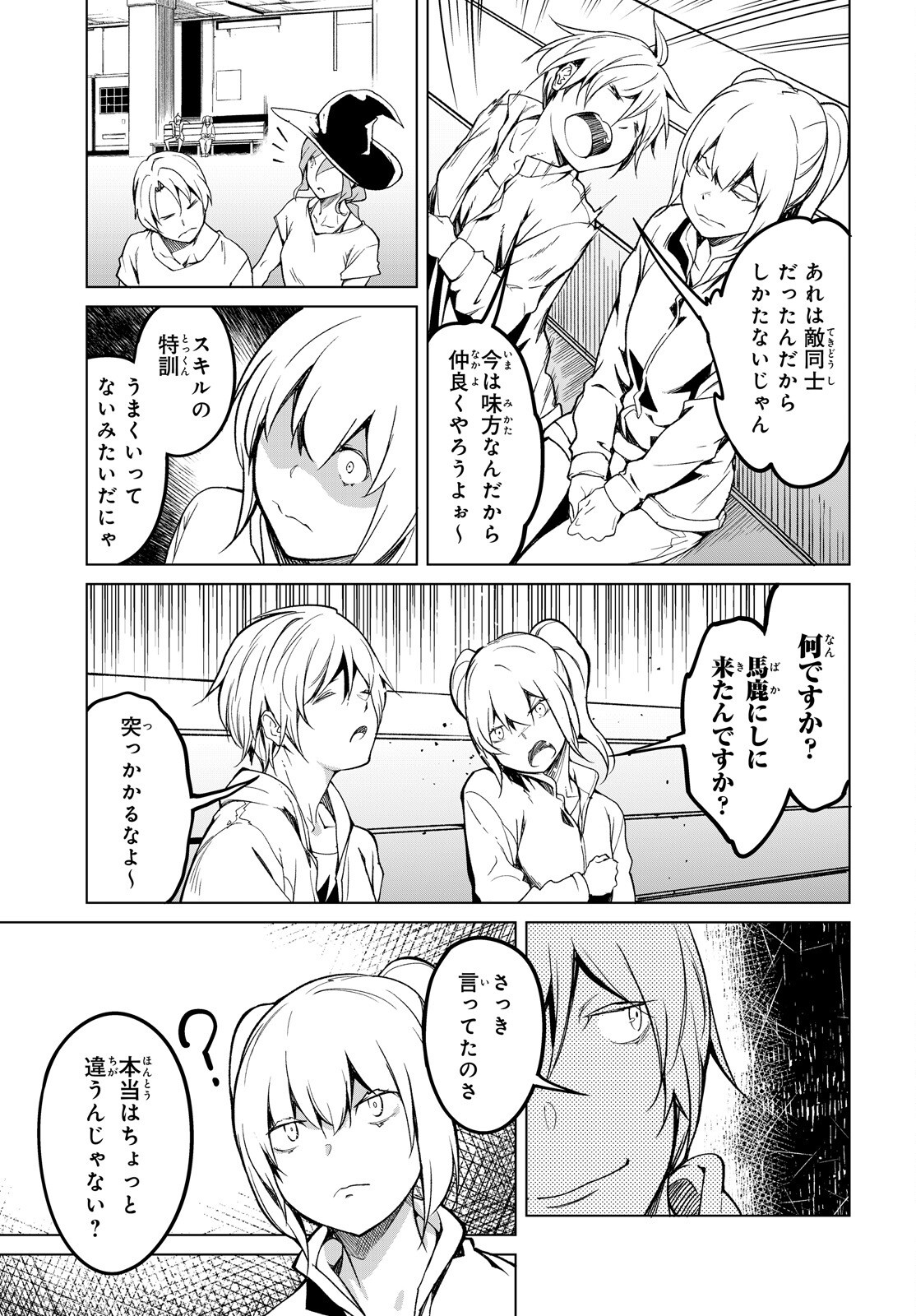 The Villager of Level 999 (Manga) Chap 114 - Pic 15