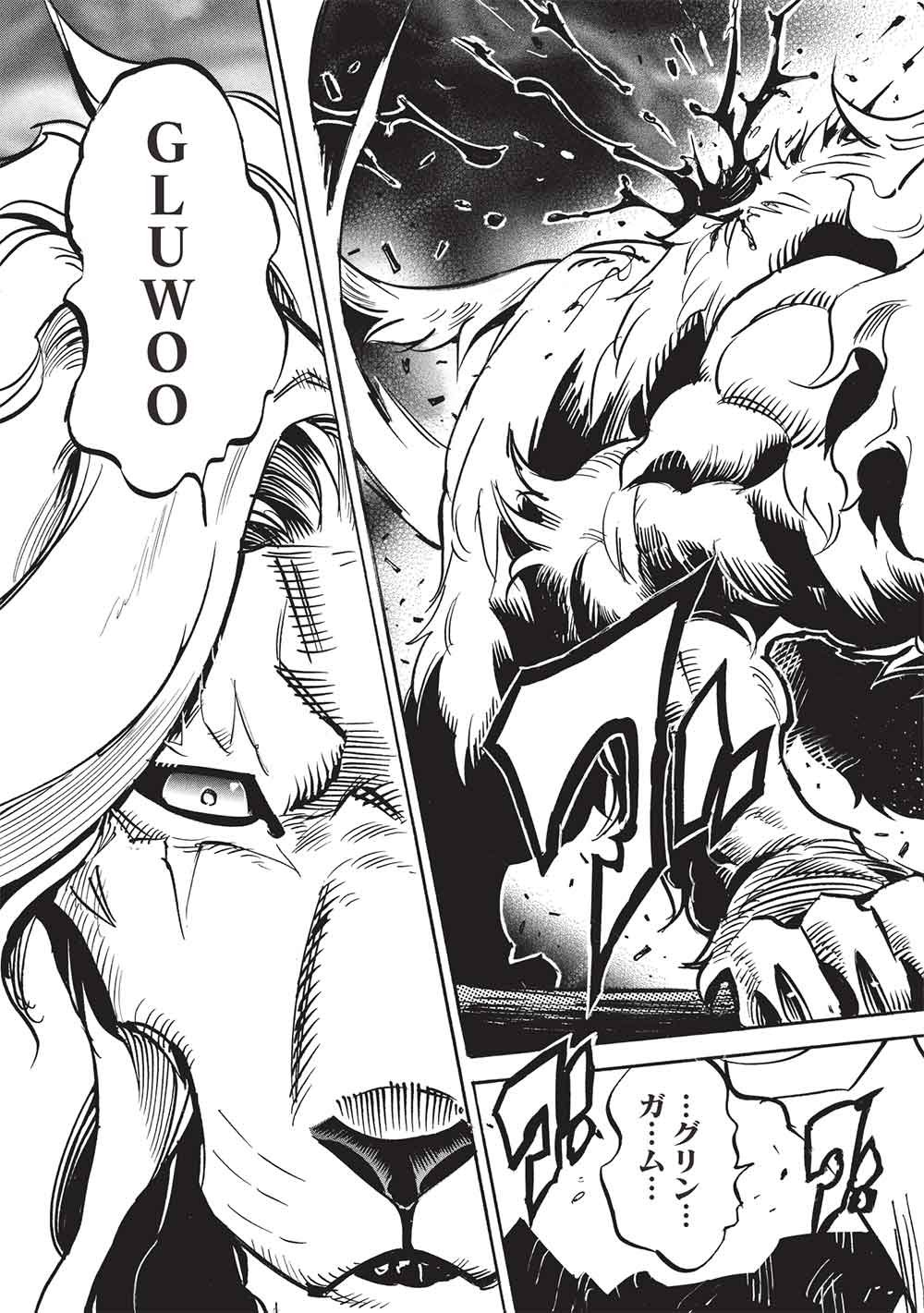 INFINITE DENDROGRAM - RAW Chap 81 - Pic 17