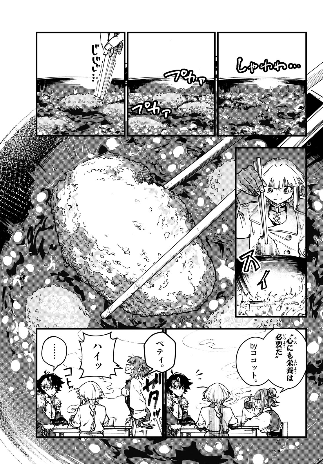 YOROI KEN MAOUJOU MAE TEN Chap 0 - Pic 18