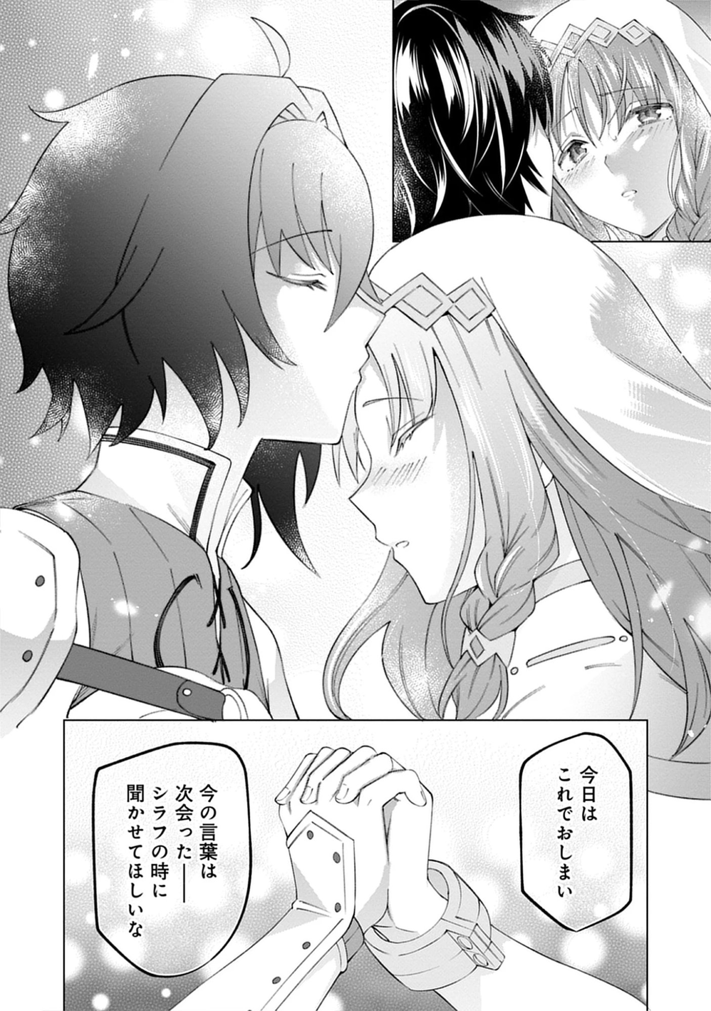 Yuusha no Tabi no Uragawa De - Raw Chap 14.2 - Pic 4