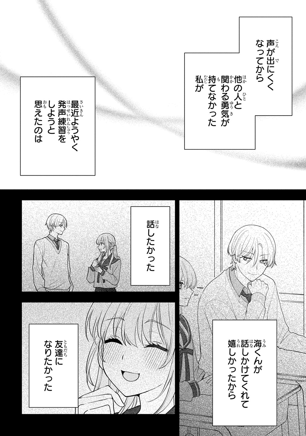 UMI-KUN WA MAMA NI NARITAI Chap 1 - Pic 36