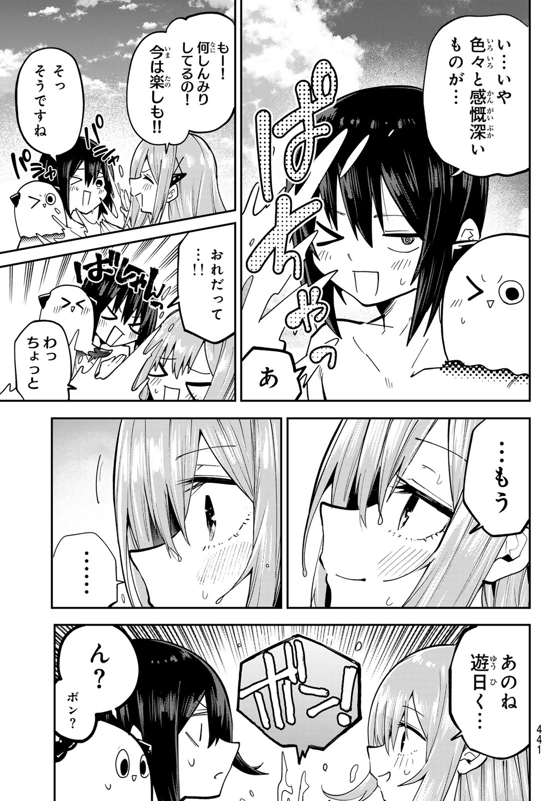YUMENE CONNECT Chap 90 - Pic 17