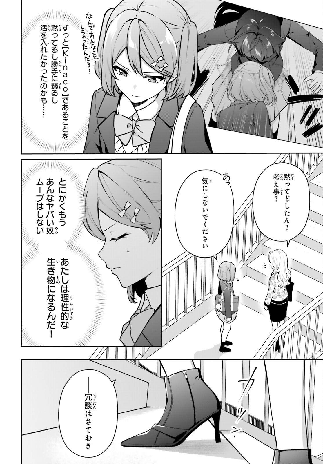 NODA Chap 9 - Pic 14