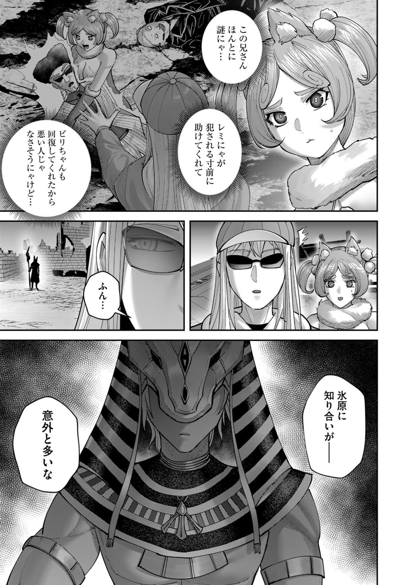 SAVAGE HERO Chapter 108 page 3 - nihonkuni.com