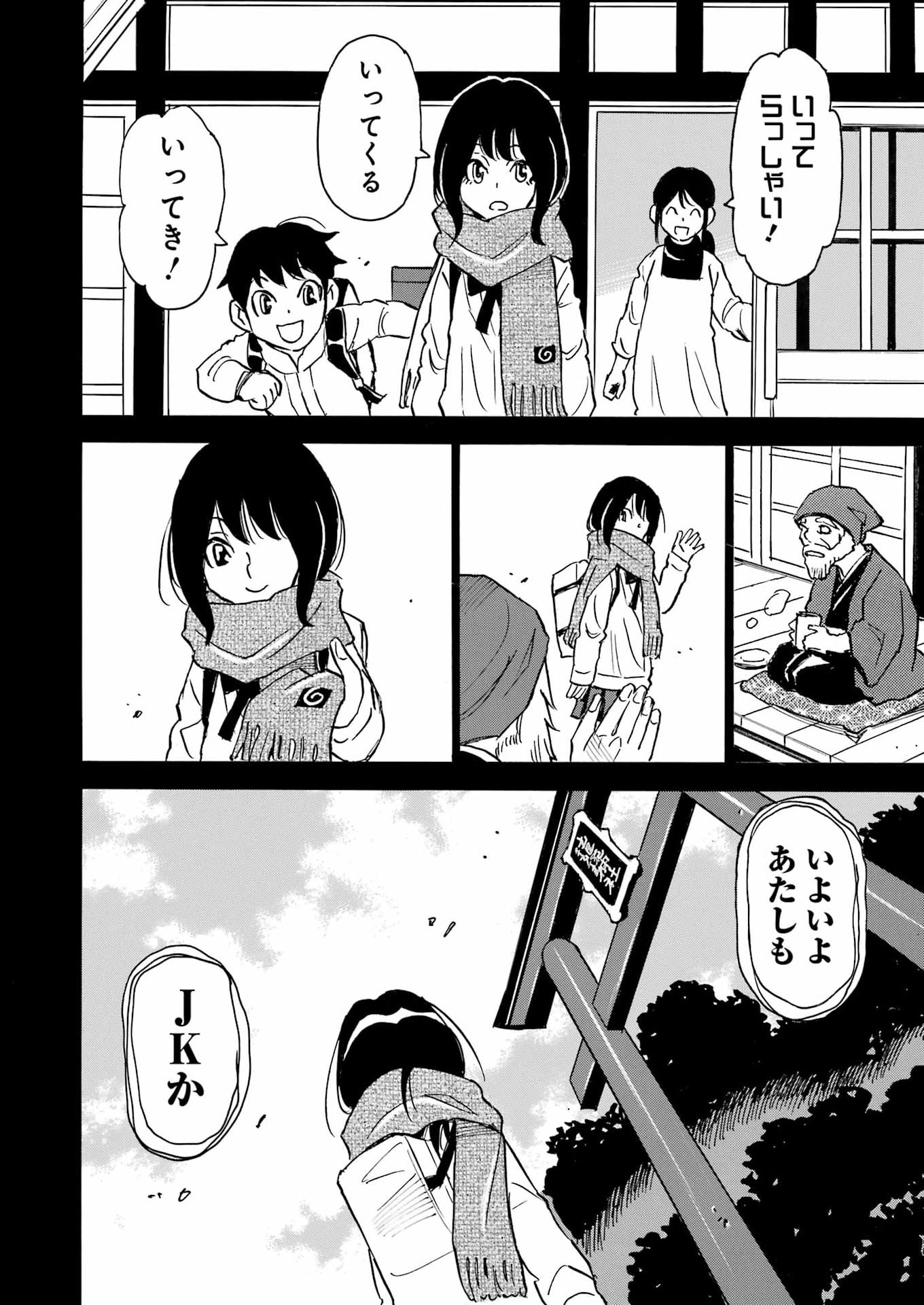 SNOW DROP ~ANATA NO SHI WO NOZOMIMASU~ Chap 20 - Pic 2