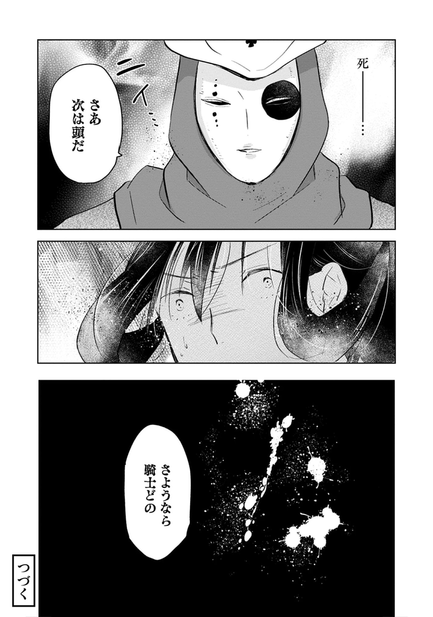 Oukoku No Kagi Chap 7.4 - Pic 12