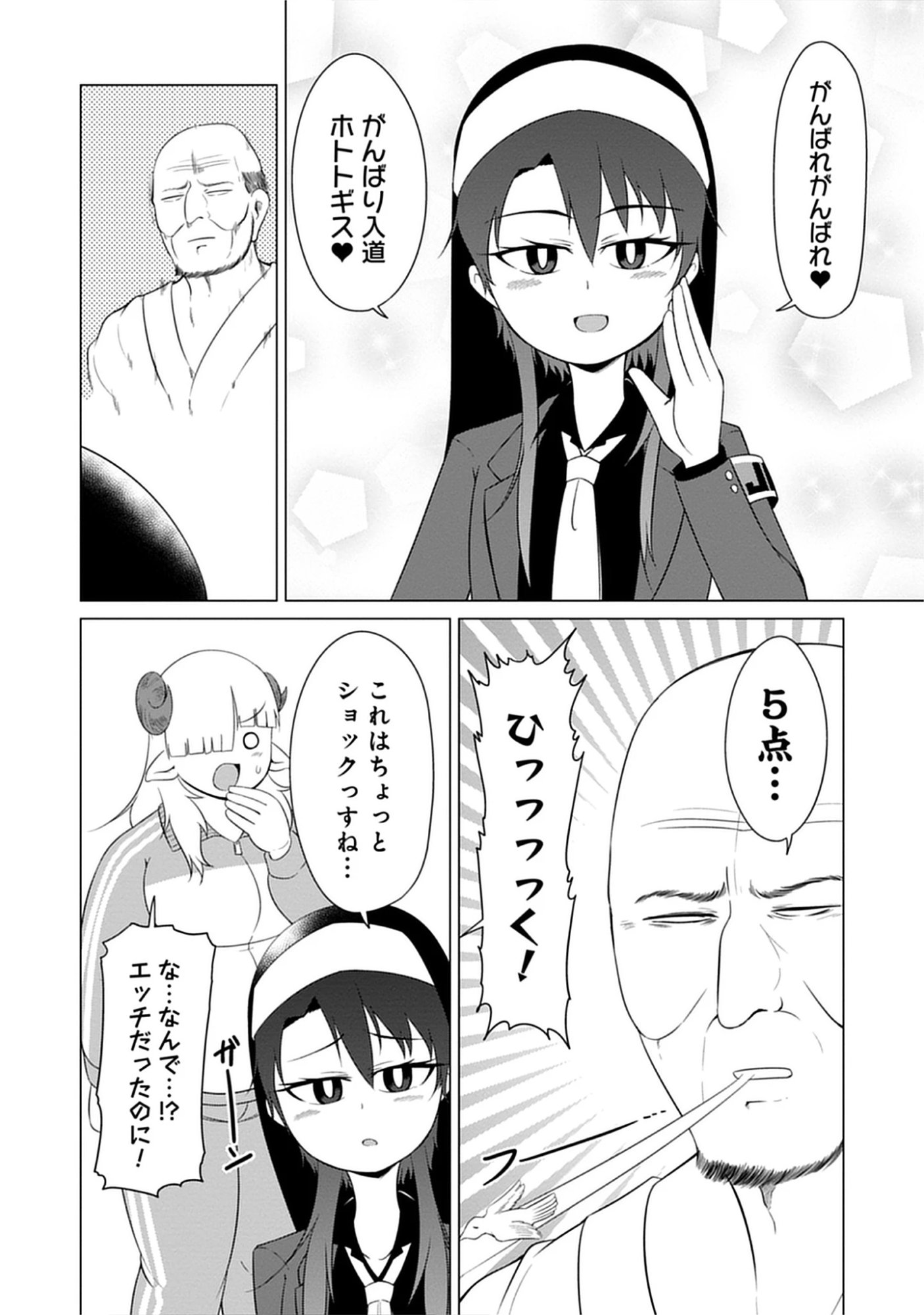 Kono Succubus Nanka Futoi Chap 16 - Pic 8