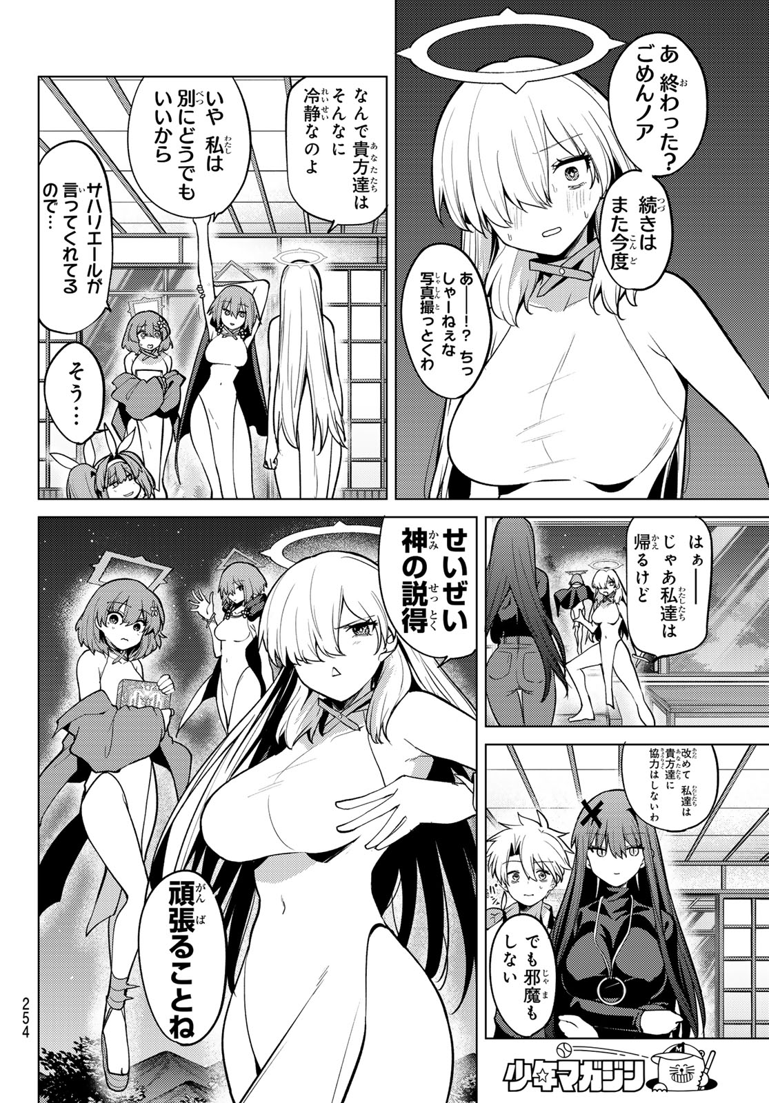 JERKNACHT BLACK MOON Chap 58 - Pic 14