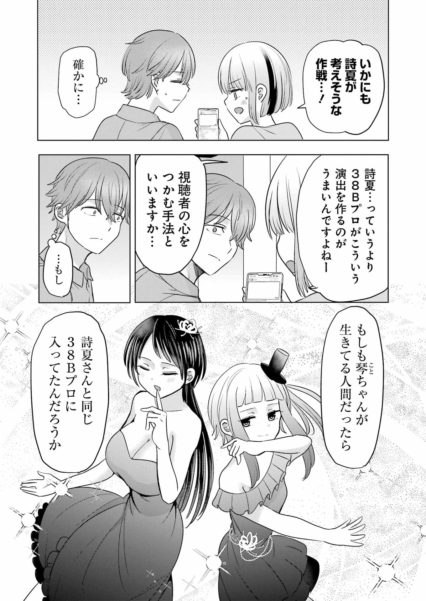 HAJIMEMASHITE #HATSUKOI HAISHINCHUU Chapter 27 page 7 - nihonkuni.com