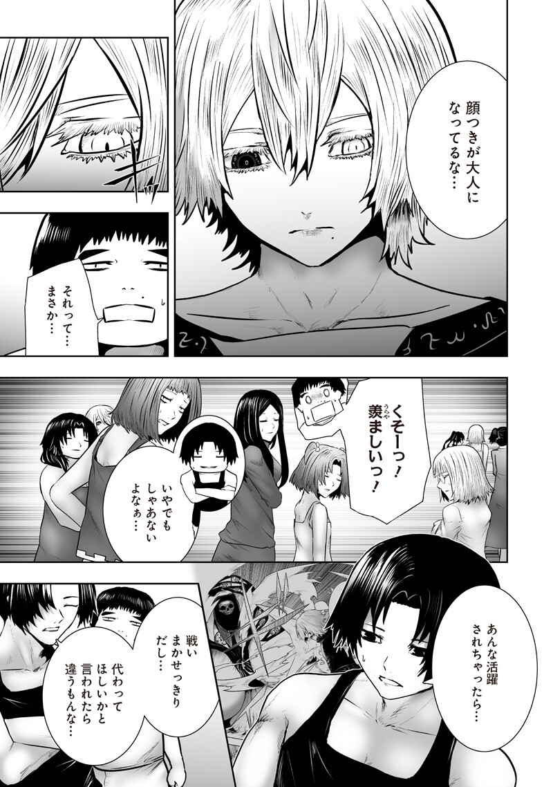 I'M THE ONLY ONE WITH UNFAVORABLE SKILLS, ISEKAI SUMMONING REBELLION Chapter 173 page 3 - nihonkuni.com