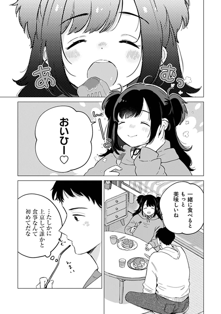 HUNGRY SUCCUBUS-CHAN WA MITASARETAI Chap 1 - Pic 27