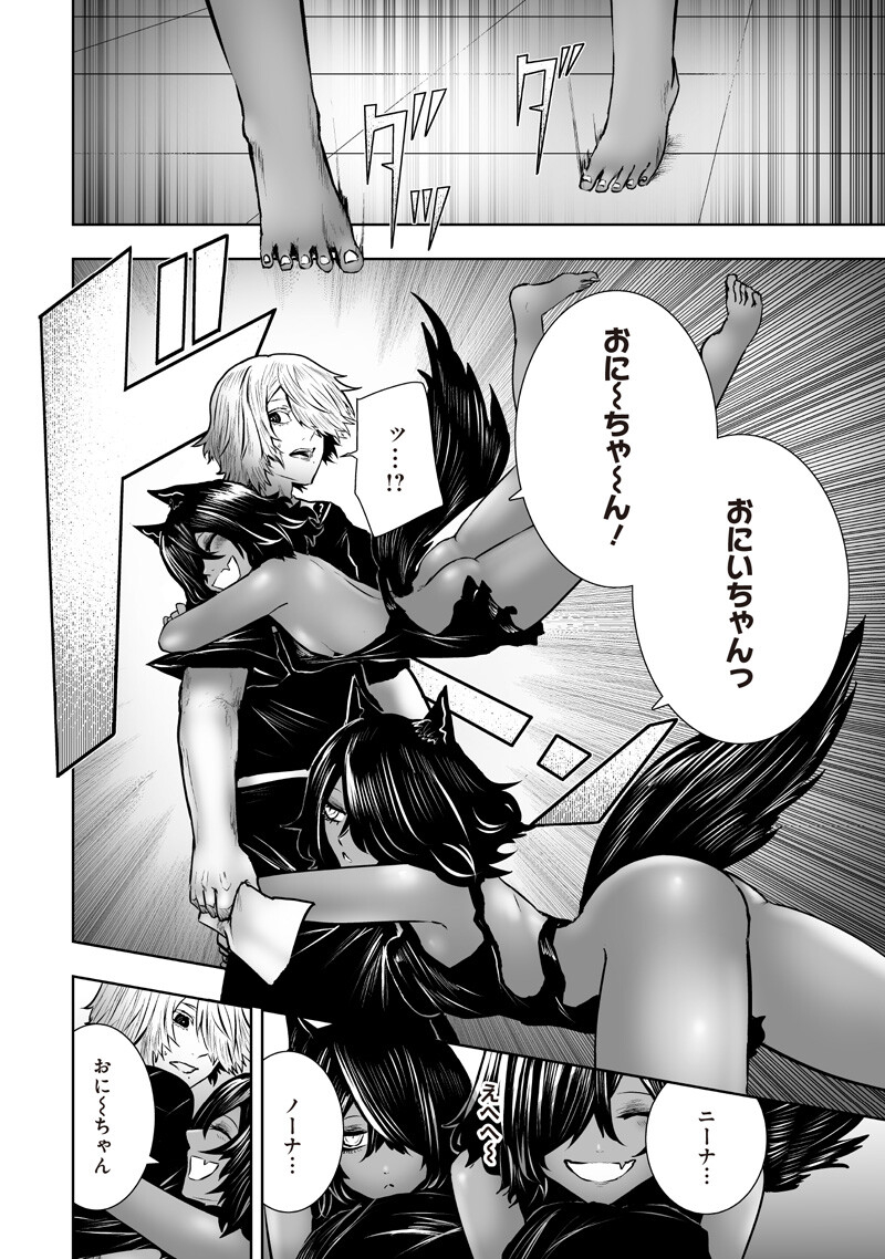 I'M THE ONLY ONE WITH UNFAVORABLE SKILLS, ISEKAI SUMMONING REBELLION Chapter 173 page 8 - nihonkuni.com