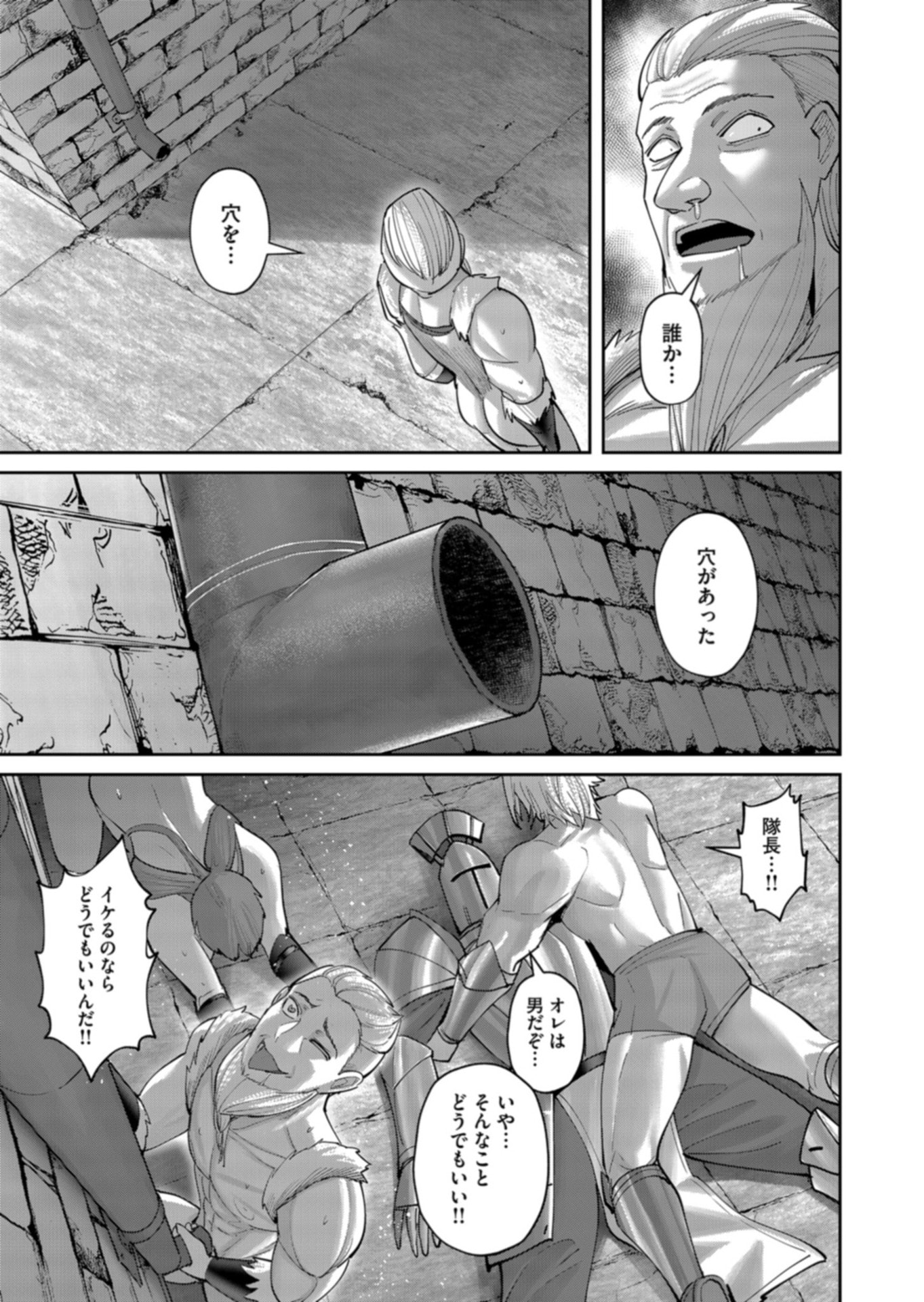 SAVAGE HERO Chapter 112 page 3 - nihonkuni.com