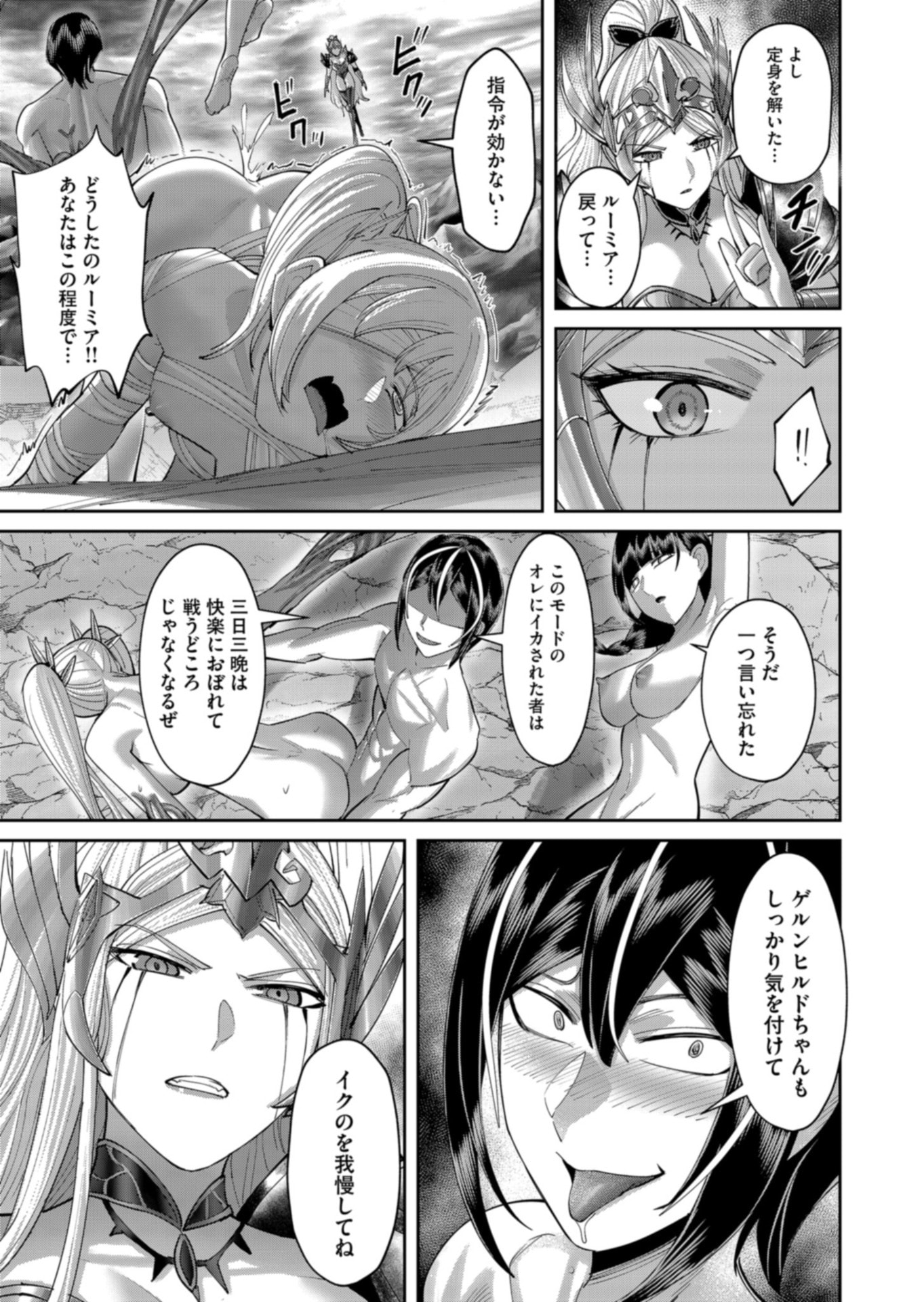 SAVAGE HERO Chapter 110 page 17 - nihonkuni.com