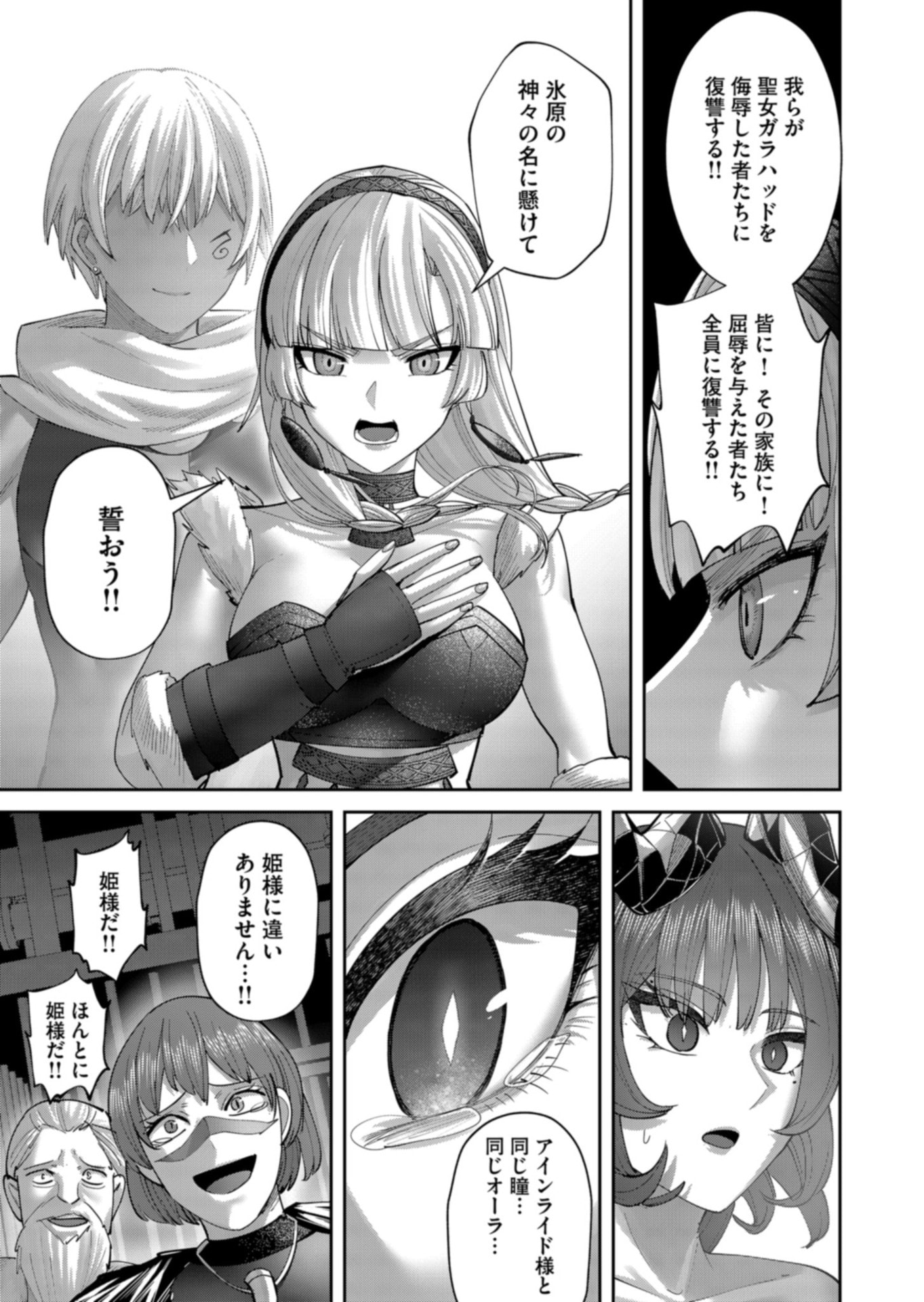 SAVAGE HERO Chapter 106 page 19 - nihonkuni.com