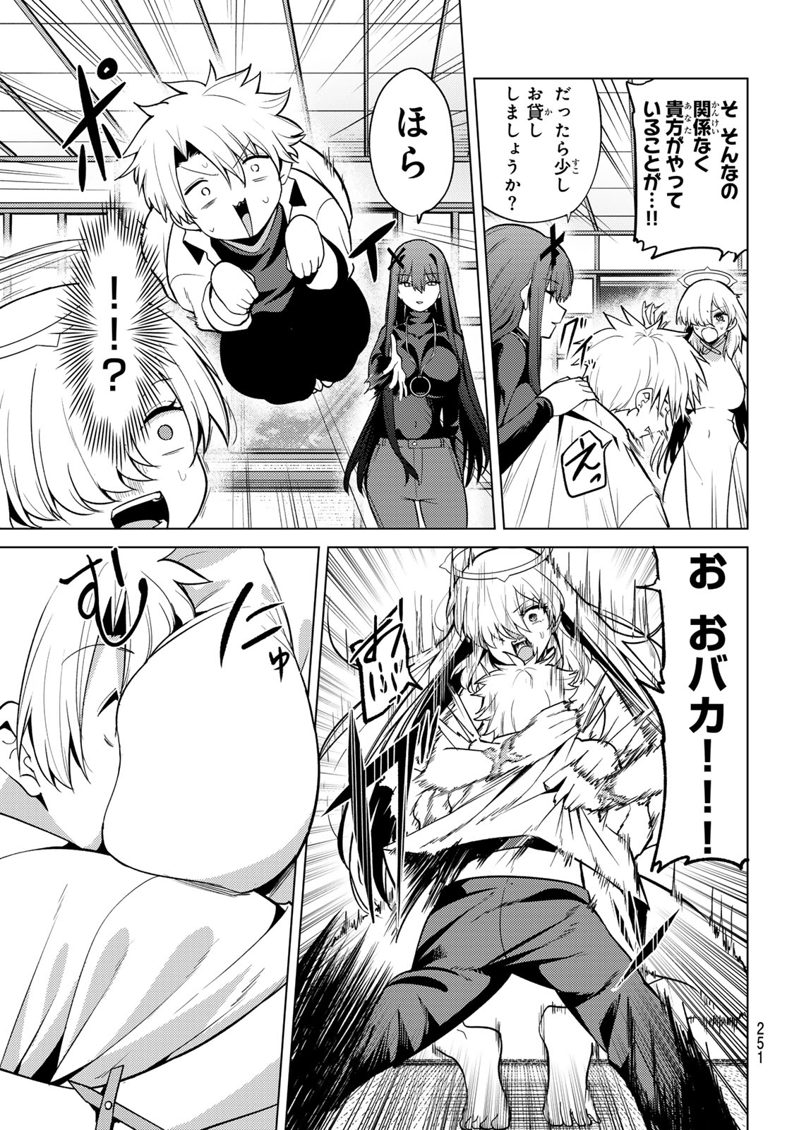 JERKNACHT BLACK MOON Chap 58 - Pic 11