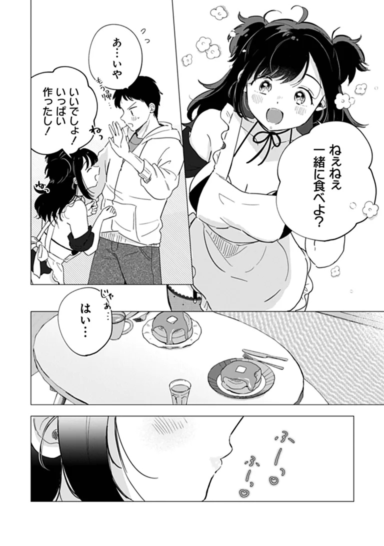 HUNGRY SUCCUBUS-CHAN WA MITASARETAI Chap 1 - Pic 26