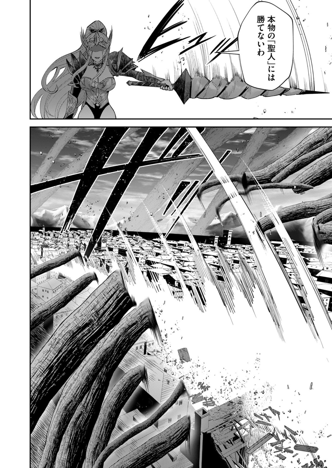 SAVAGE HERO Chapter 108 page 6 - nihonkuni.com