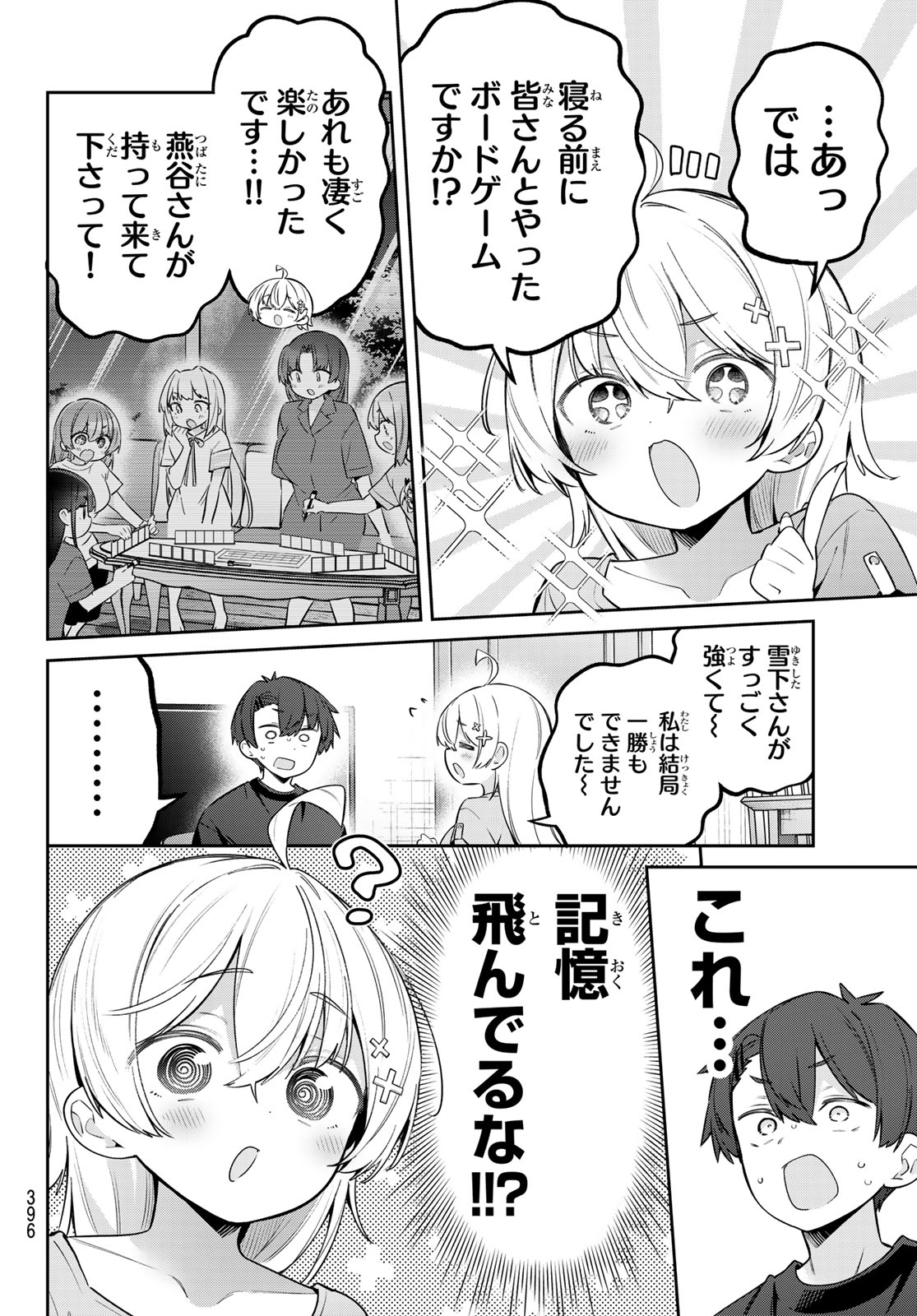 YOWA YOWA SENSEI Chapter 179 page 7 - nihonkuni.com