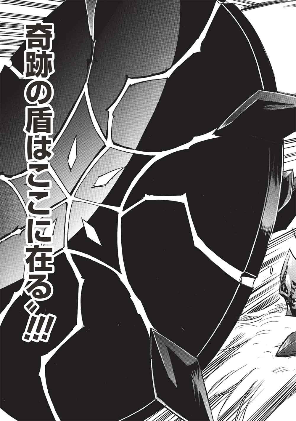 INFINITE DENDROGRAM - RAW Chap 81 - Pic 31