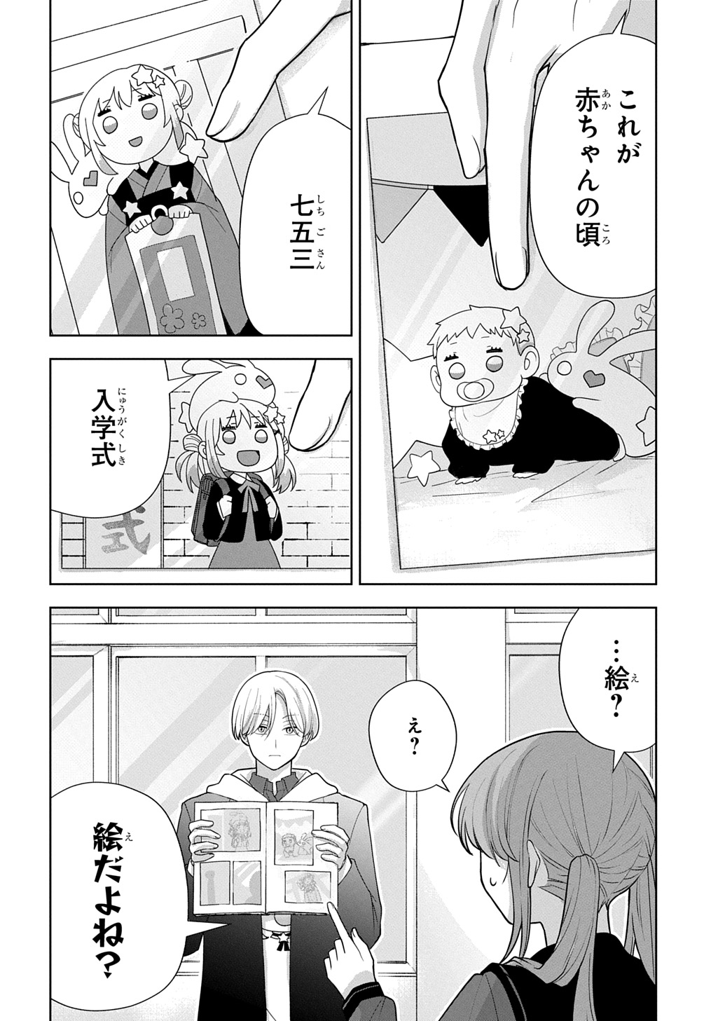 UMI-KUN WA MAMA NI NARITAI Chap 1 - Pic 28