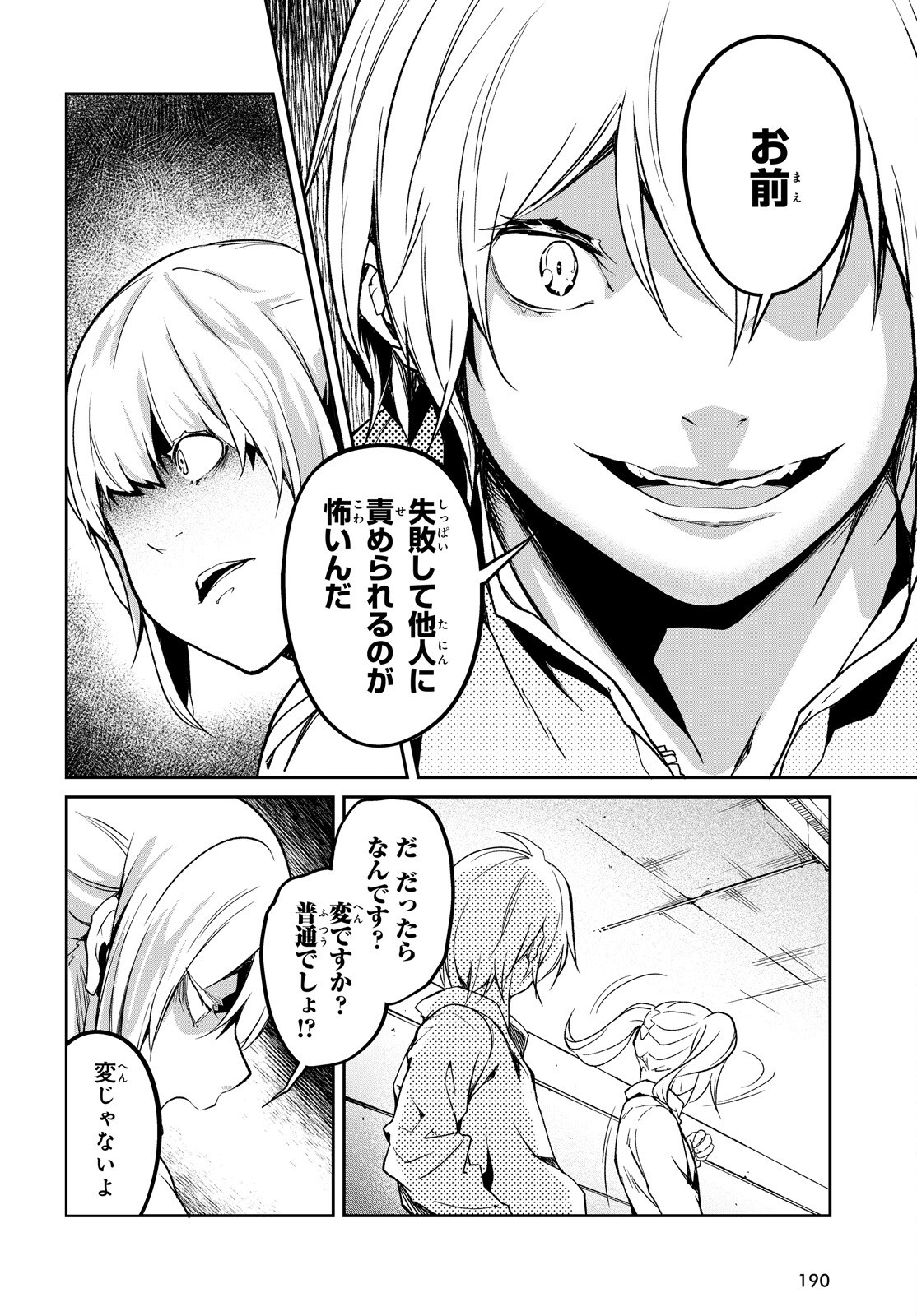 The Villager of Level 999 (Manga) Chap 114 - Pic 16