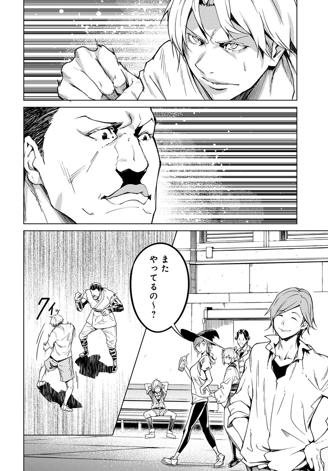 The Villager of Level 999 (Manga) Chap 114 - Pic 2