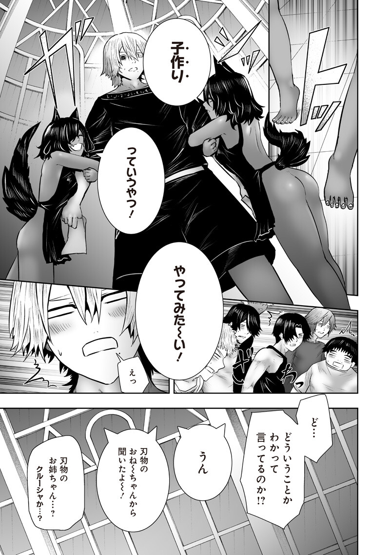 I'M THE ONLY ONE WITH UNFAVORABLE SKILLS, ISEKAI SUMMONING REBELLION Chapter 173 page 9 - nihonkuni.com