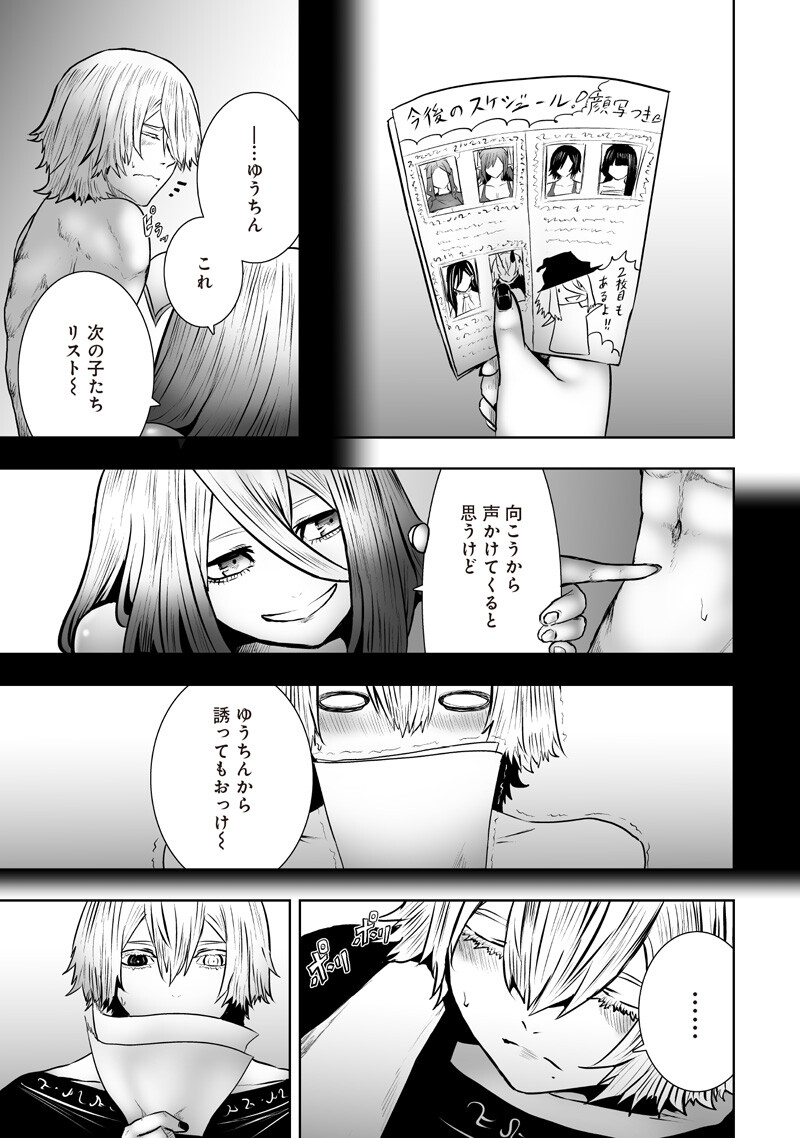 I'M THE ONLY ONE WITH UNFAVORABLE SKILLS, ISEKAI SUMMONING REBELLION Chapter 173 page 5 - nihonkuni.com