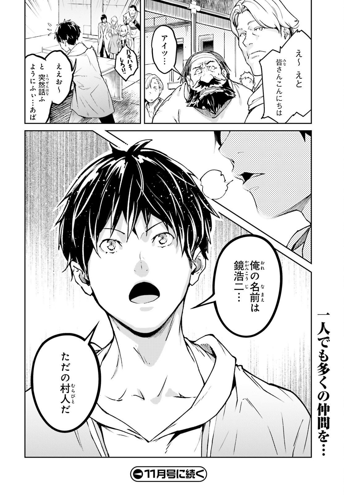 The Villager of Level 999 (Manga) Chap 114 - Pic 30