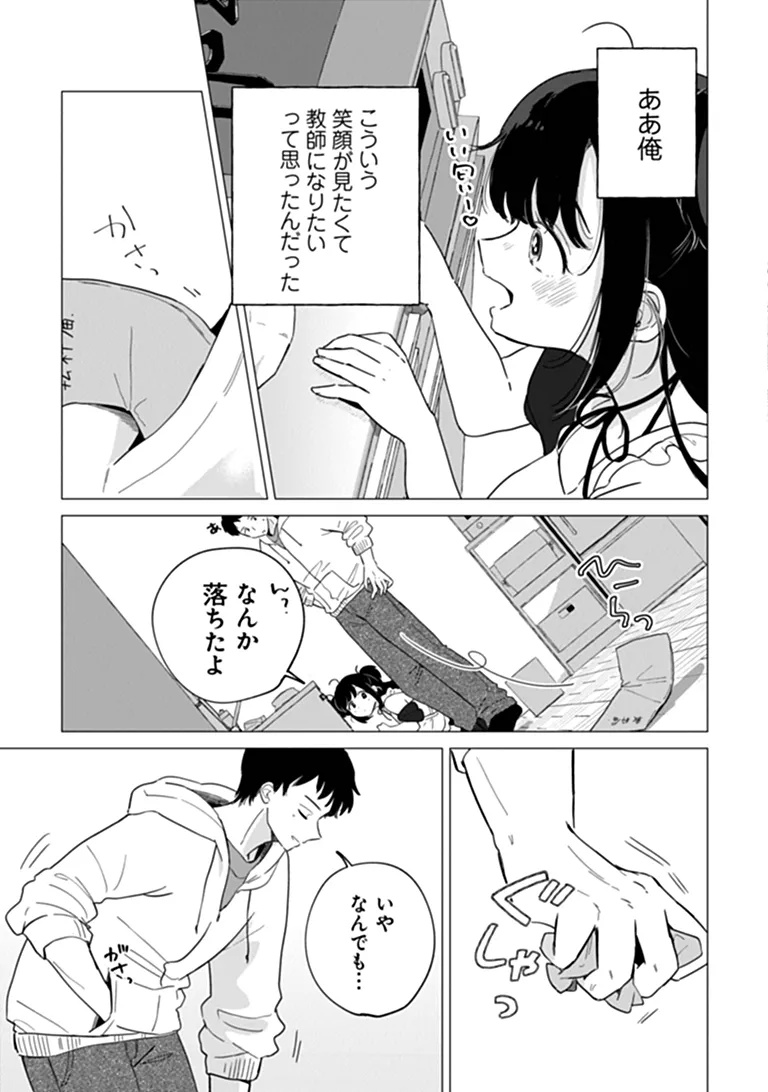 HUNGRY SUCCUBUS-CHAN WA MITASARETAI Chap 1 - Pic 25