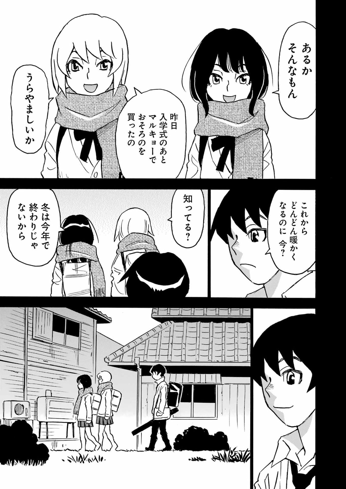 SNOW DROP ~ANATA NO SHI WO NOZOMIMASU~ Chap 20 - Pic 5