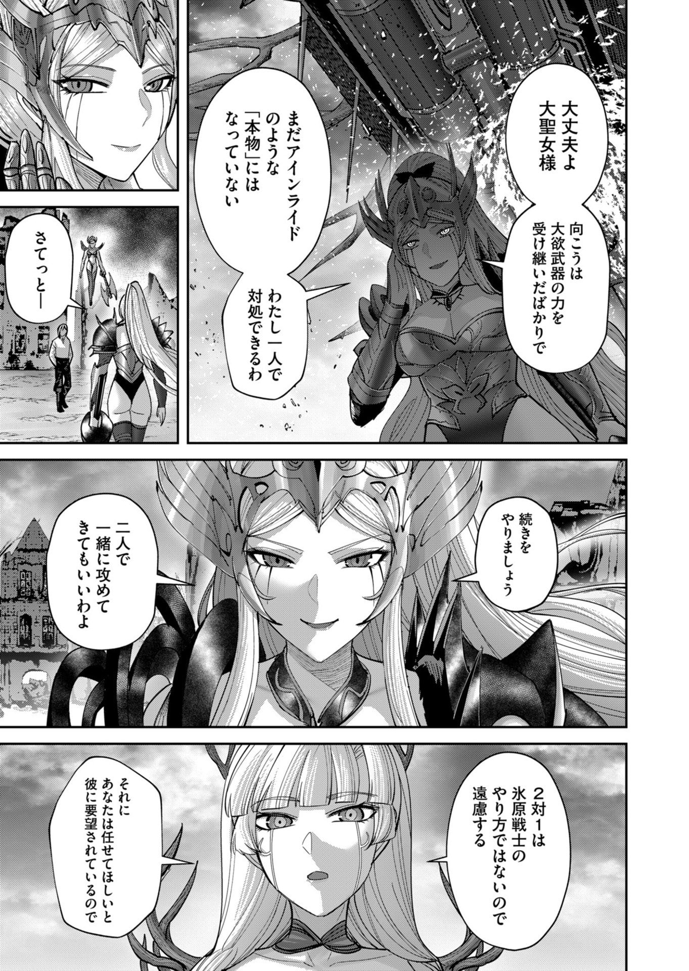 SAVAGE HERO Chapter 108 page 23 - nihonkuni.com