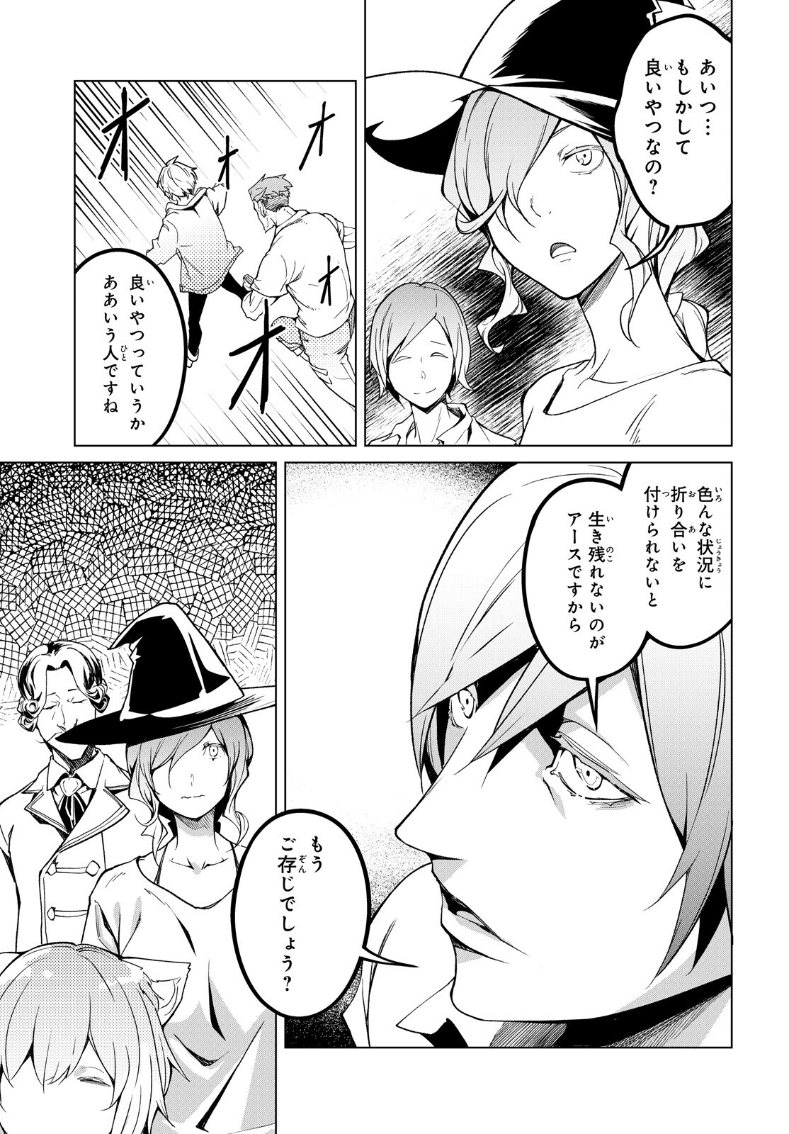 The Villager of Level 999 (Manga) Chap 114 - Pic 19