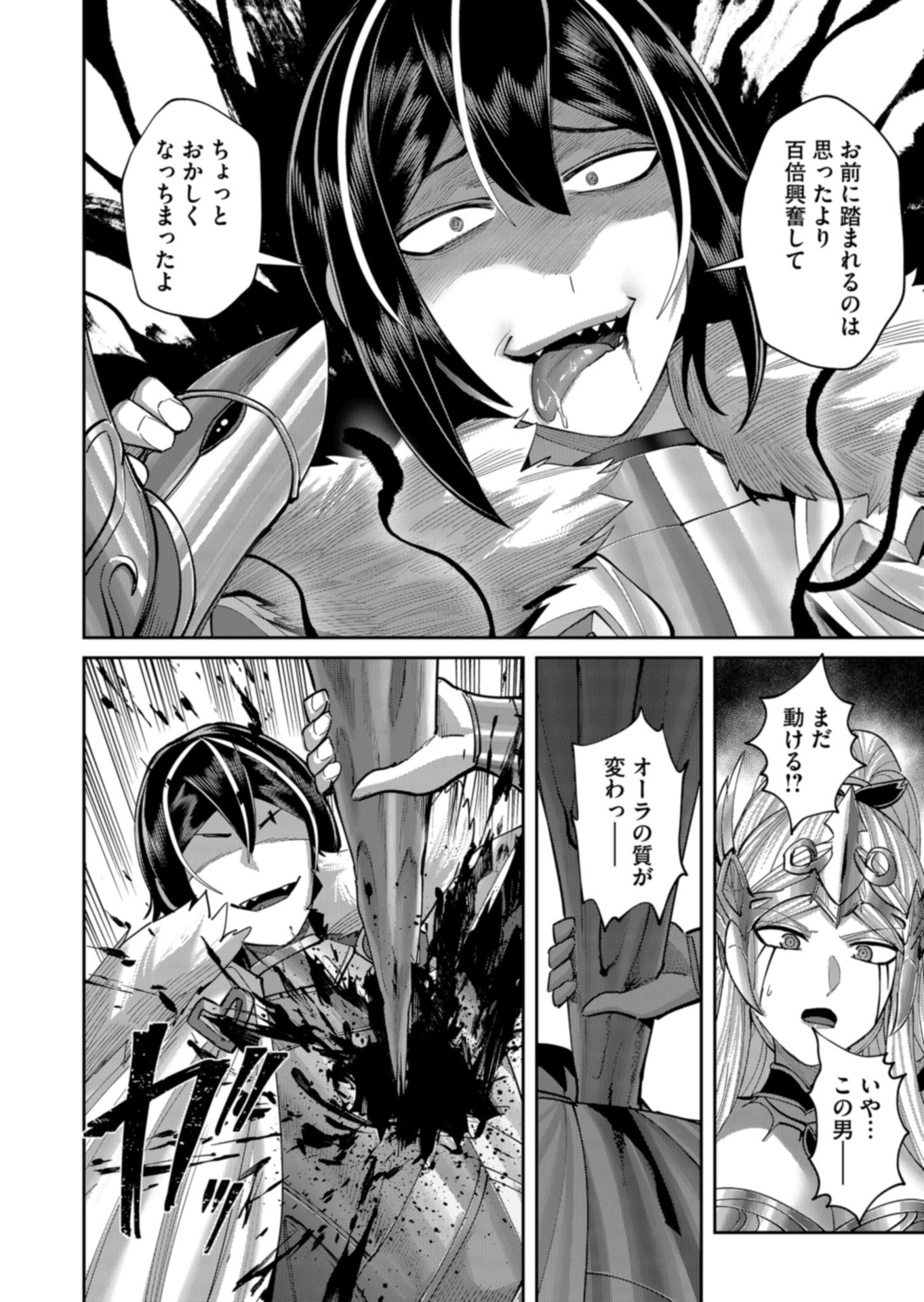 SAVAGE HERO Chapter 110 page 6 - nihonkuni.com
