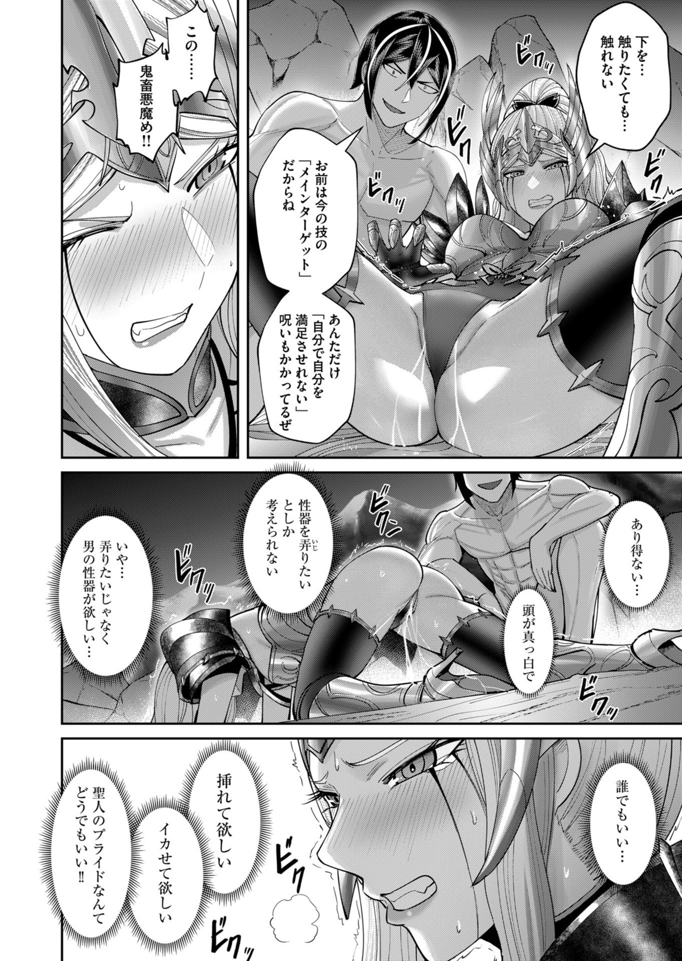 SAVAGE HERO Chapter 112 page 10 - nihonkuni.com