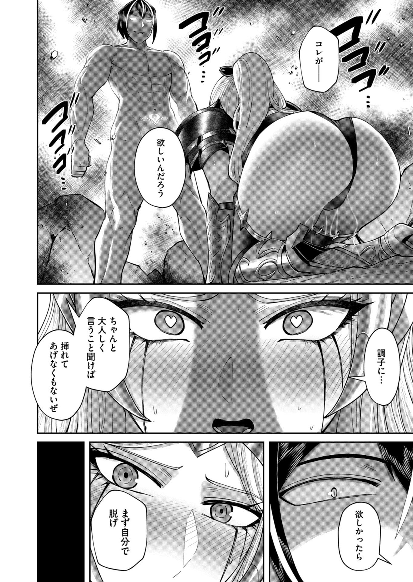 SAVAGE HERO Chapter 112 page 12 - nihonkuni.com