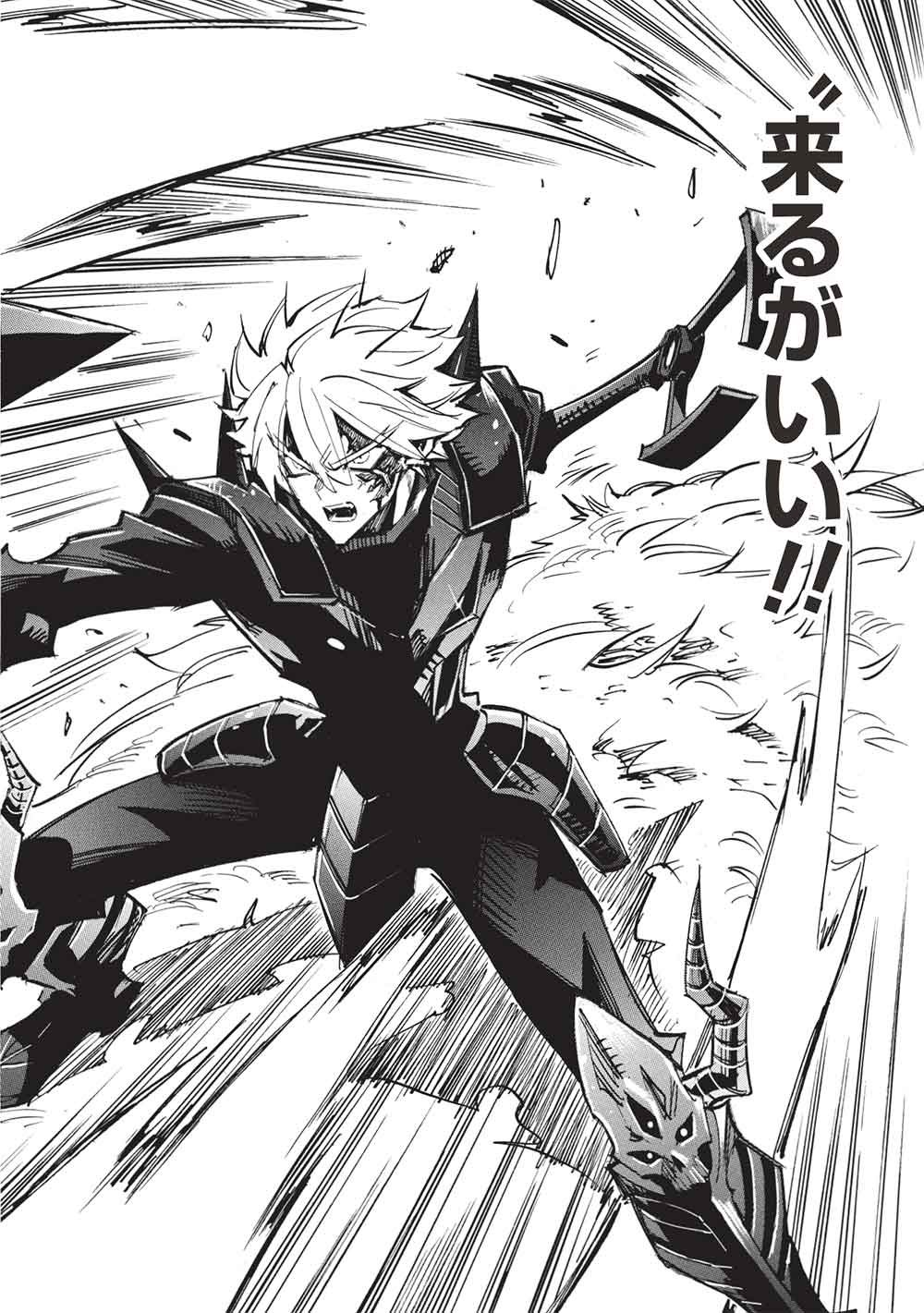 INFINITE DENDROGRAM - RAW Chap 81 - Pic 30