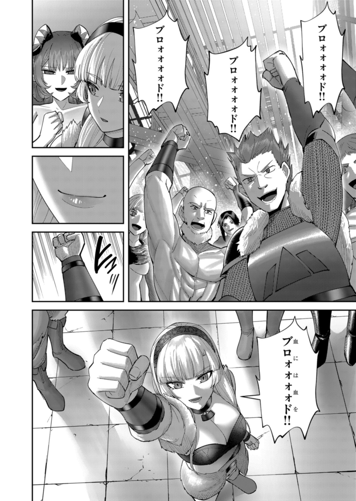 SAVAGE HERO Chapter 106 page 22 - nihonkuni.com
