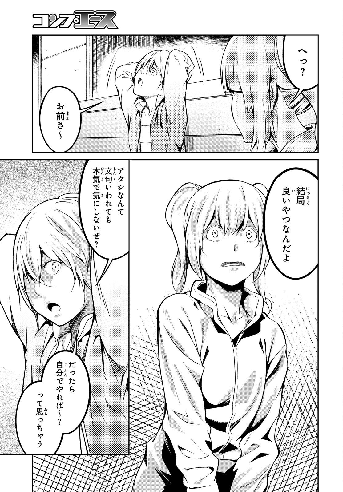 The Villager of Level 999 (Manga) Chap 114 - Pic 17