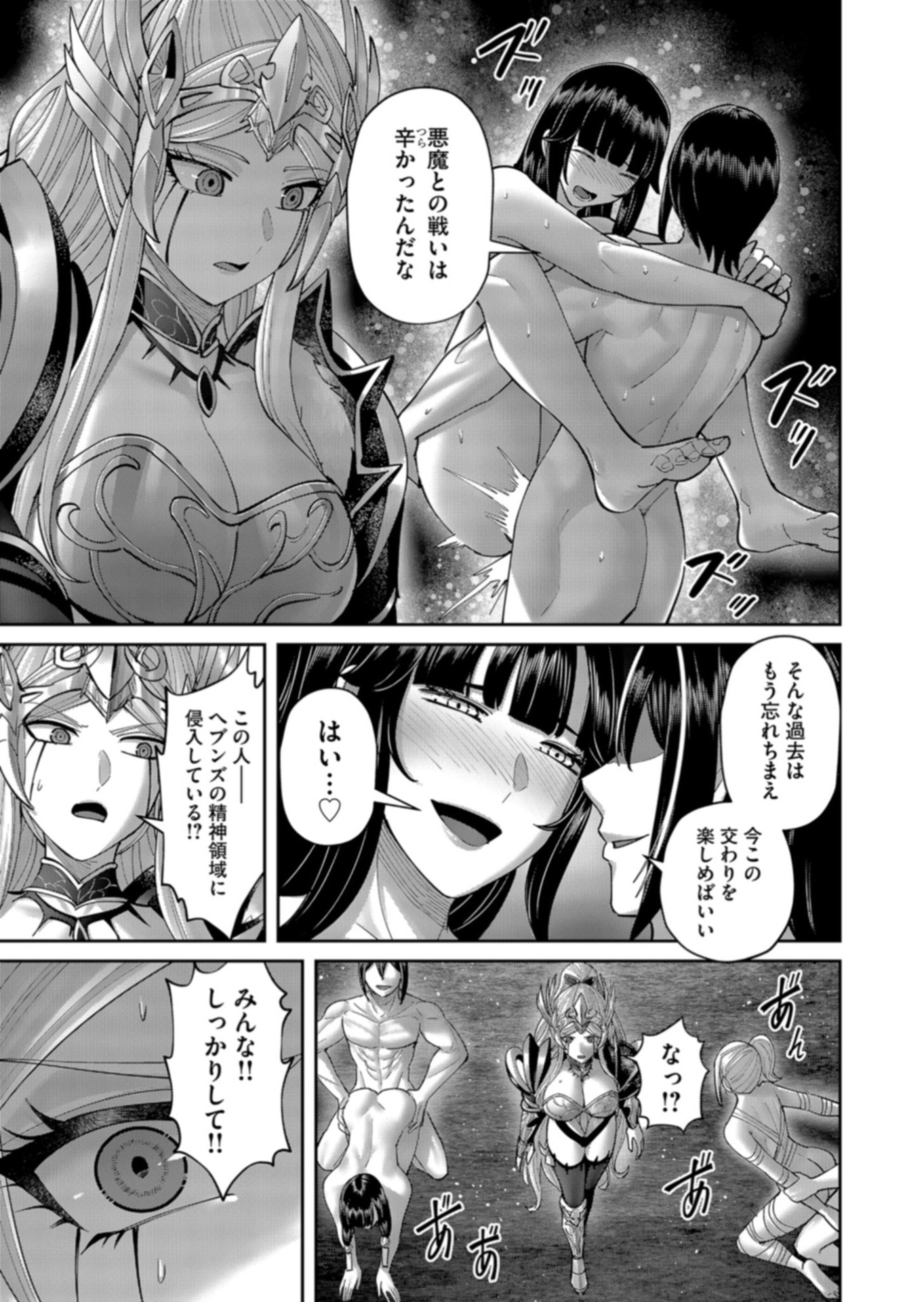 SAVAGE HERO Chapter 112 page 7 - nihonkuni.com