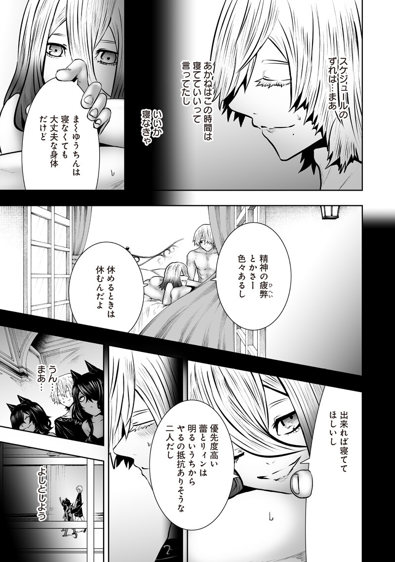 I'M THE ONLY ONE WITH UNFAVORABLE SKILLS, ISEKAI SUMMONING REBELLION Chapter 173 page 15 - nihonkuni.com