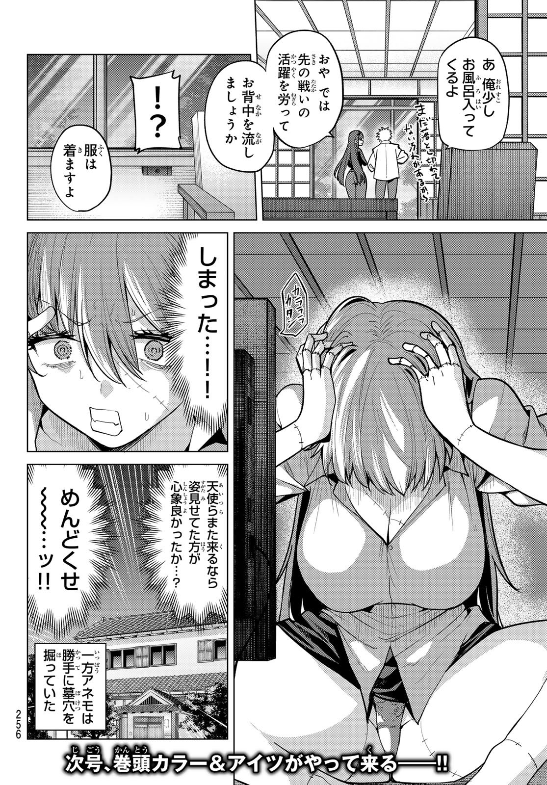 JERKNACHT BLACK MOON Chap 58 - Pic 16