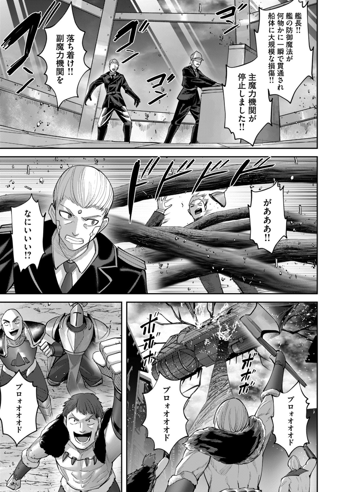 SAVAGE HERO Chapter 108 page 21 - nihonkuni.com